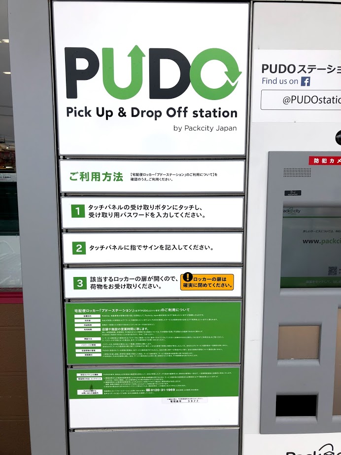 東広島市 Pudo プドー ステーション めちゃくちゃ便利でwinwin もにさんぽ